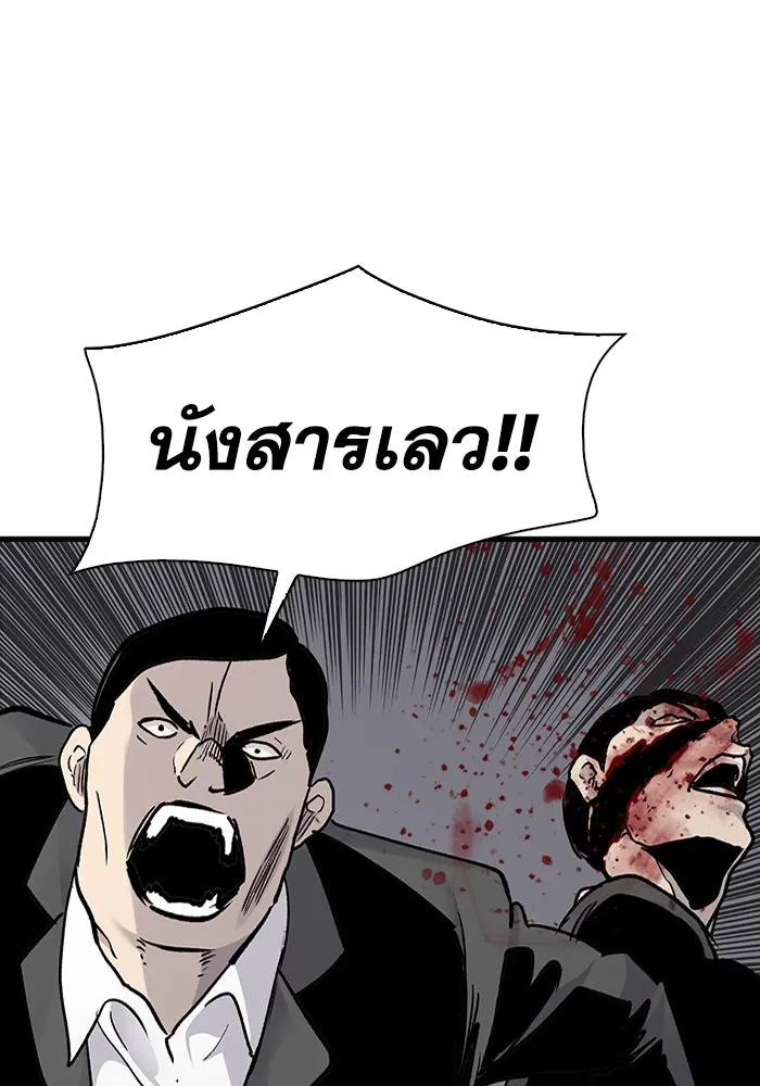 มีนา เกิดมาล่า ตอนที่ 81 รูปที่ 92