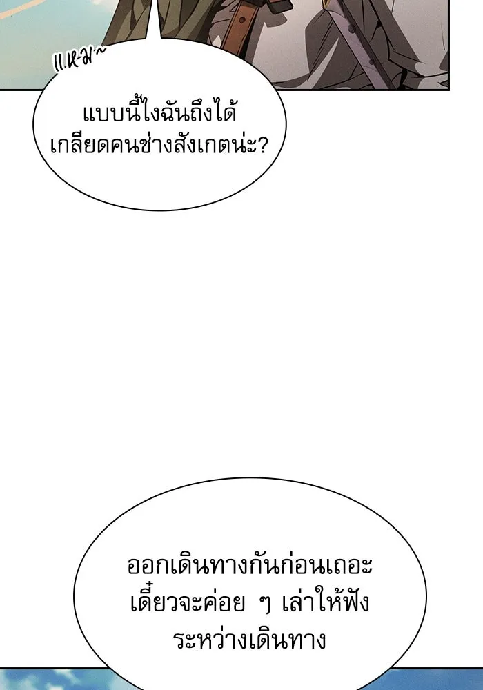 นักดาบอัจฉริยะจากอะคาเดมี ตอนที่ 107 รูปที่ 23