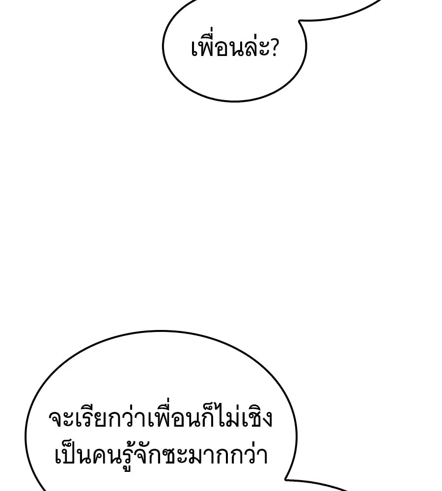 ถึกทนแทงก์แรงก์ C ตอนที่ 50 รูปที่ 34
