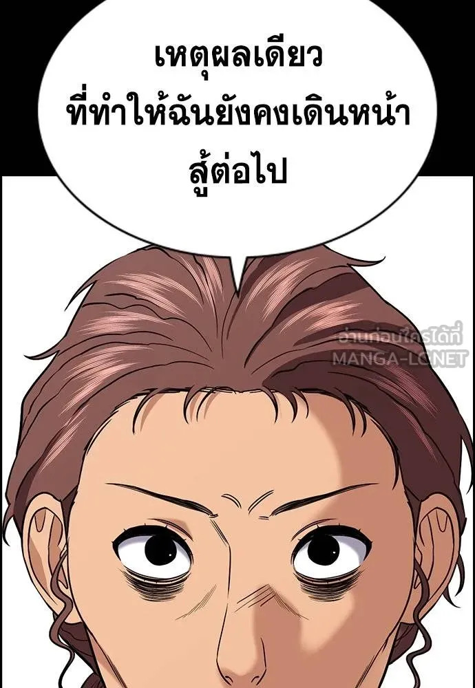 การศึกษาที่แท้จริง ตอนที่ 194 รูปที่ 99