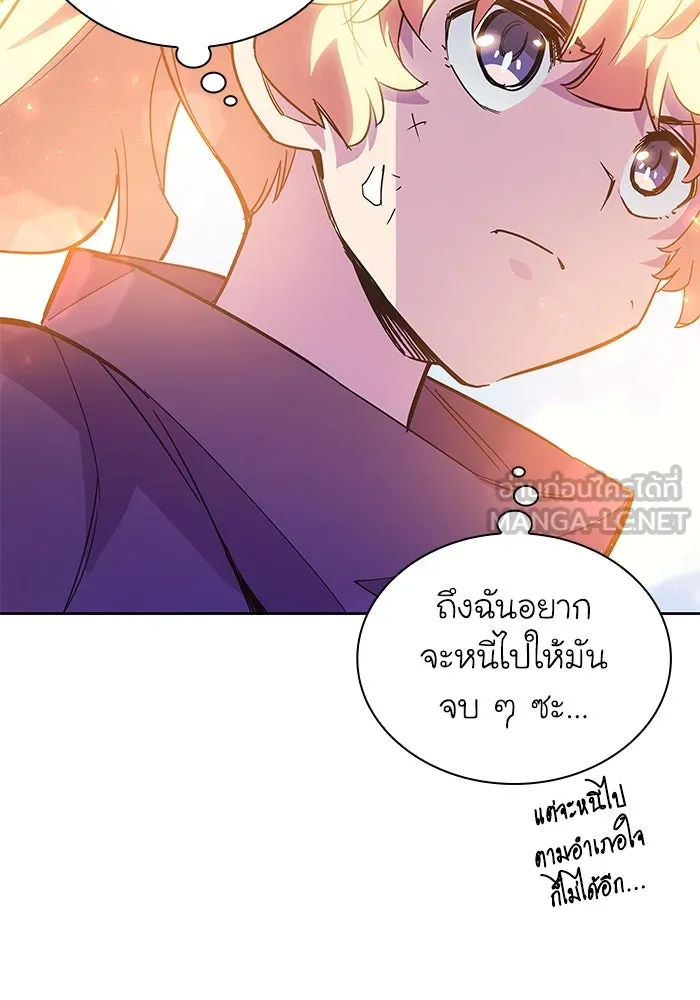 ฟิลเลียโรเซ่กับคำทำนายแห่งมงกุฎหนาม ตอนที่ 23 รูปที่ 36