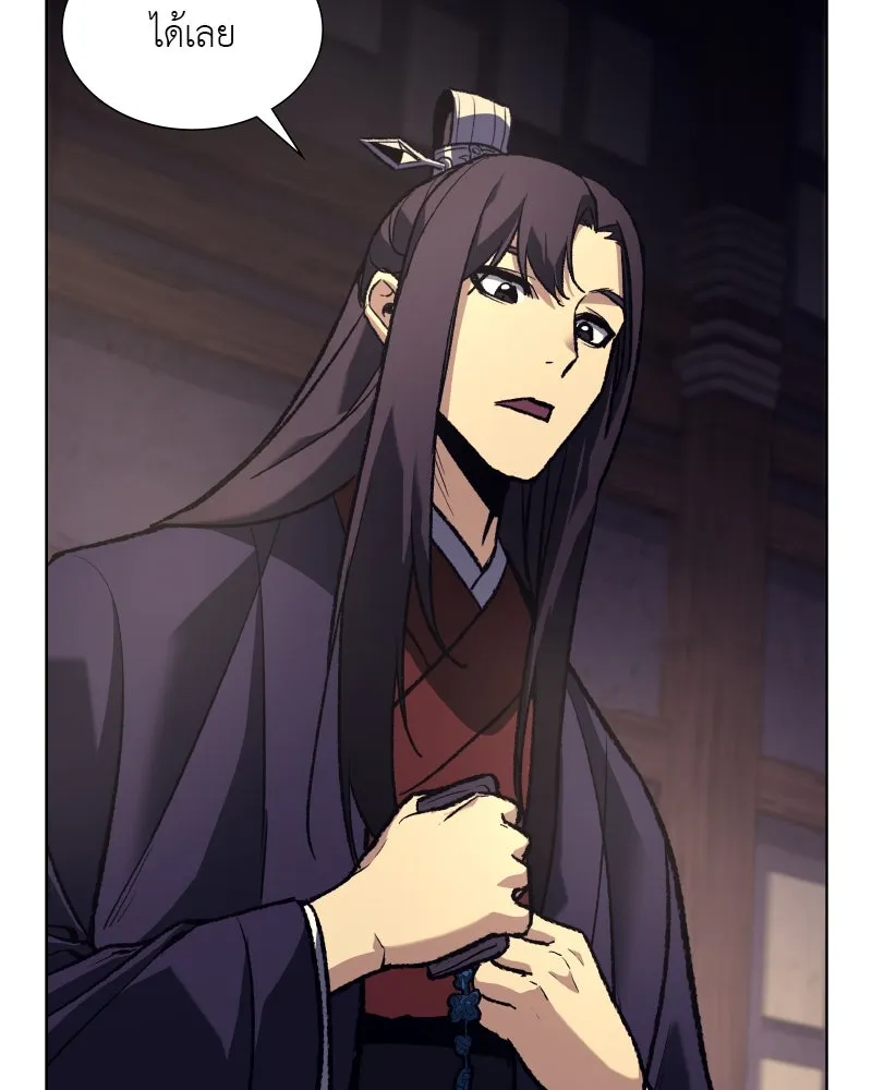 เกิดอีกทีเป็นว่าที่ประมุขลัทธิมาร ตอนที่ 34 รูปที่ 118