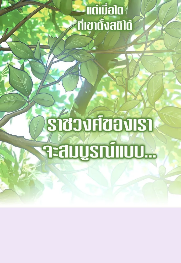 ชิงชีวิตพลิกลิขิตชะตา ตอนที่ 184. อิคารอส(5) รูปที่ 100