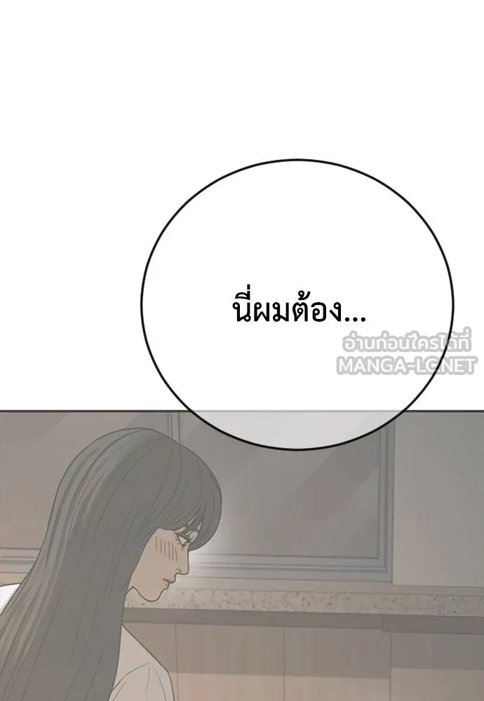 Y2K ตอนที่ 57 รูปที่ 189