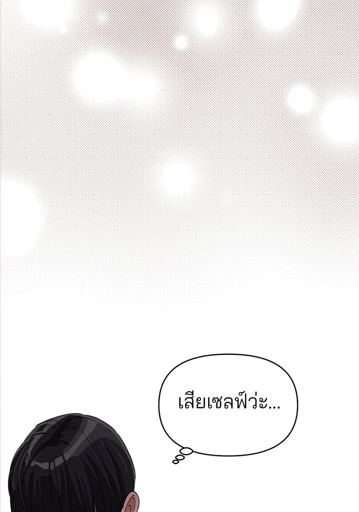 ความรักของอิซอบ ตอนที่ 29 รูปที่ 67
