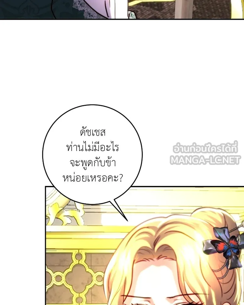 เจ้าหญิงคลั่งแห่งวังหลวง ตอนที่ 42 รูปที่ 27