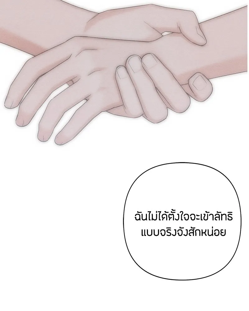 เป็นวัยรุ่นมันเหนื่อย ตอนที่ 66 รูปที่ 34