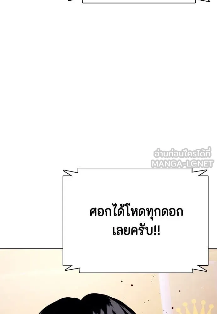 หมาหัวเน่า ตอนที่ 133 รูปที่ 183