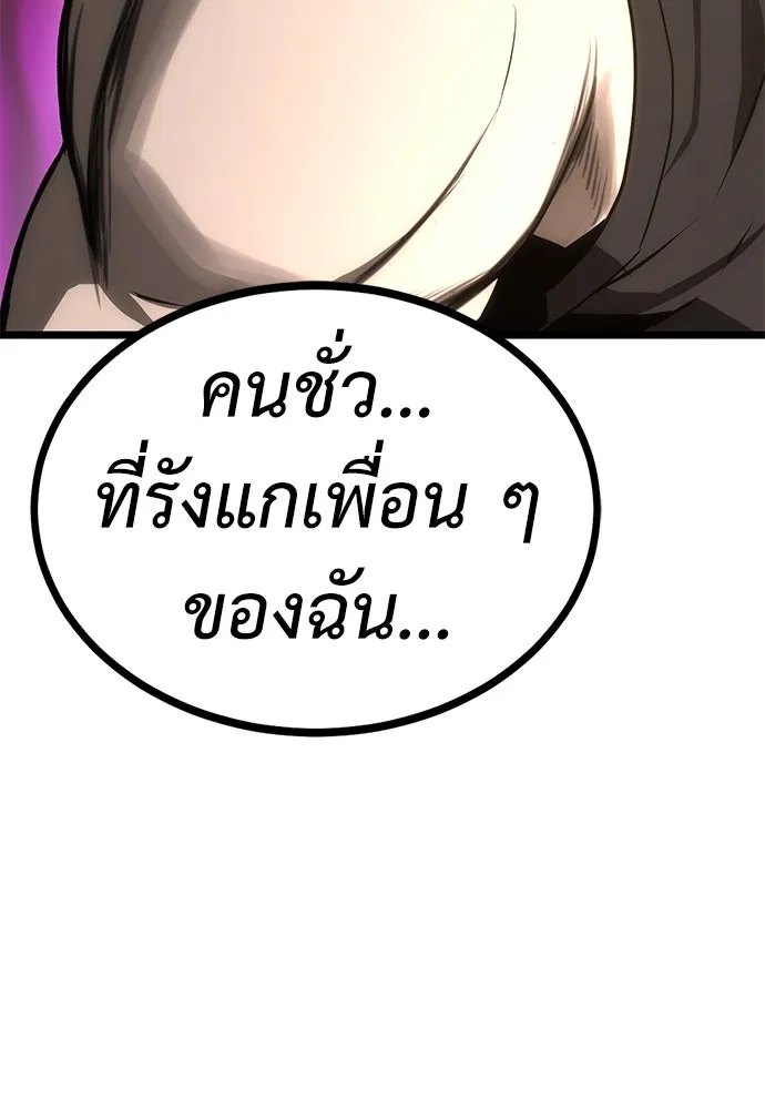 ผู้คุมหมายเลข 0 ตอนที่ 10 รูปที่ 85