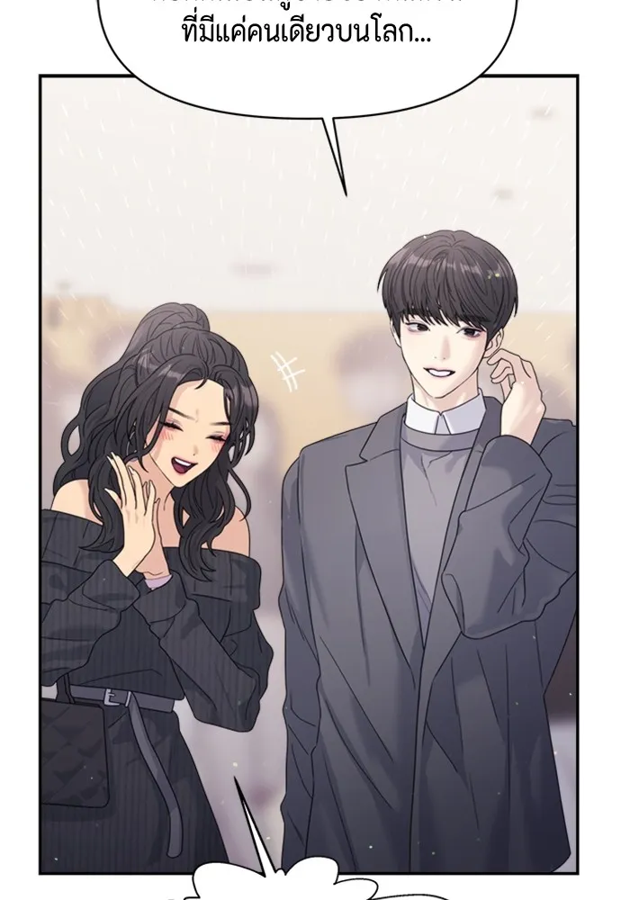 Couple Breaker ตอนที่ 37 รูปที่ 98