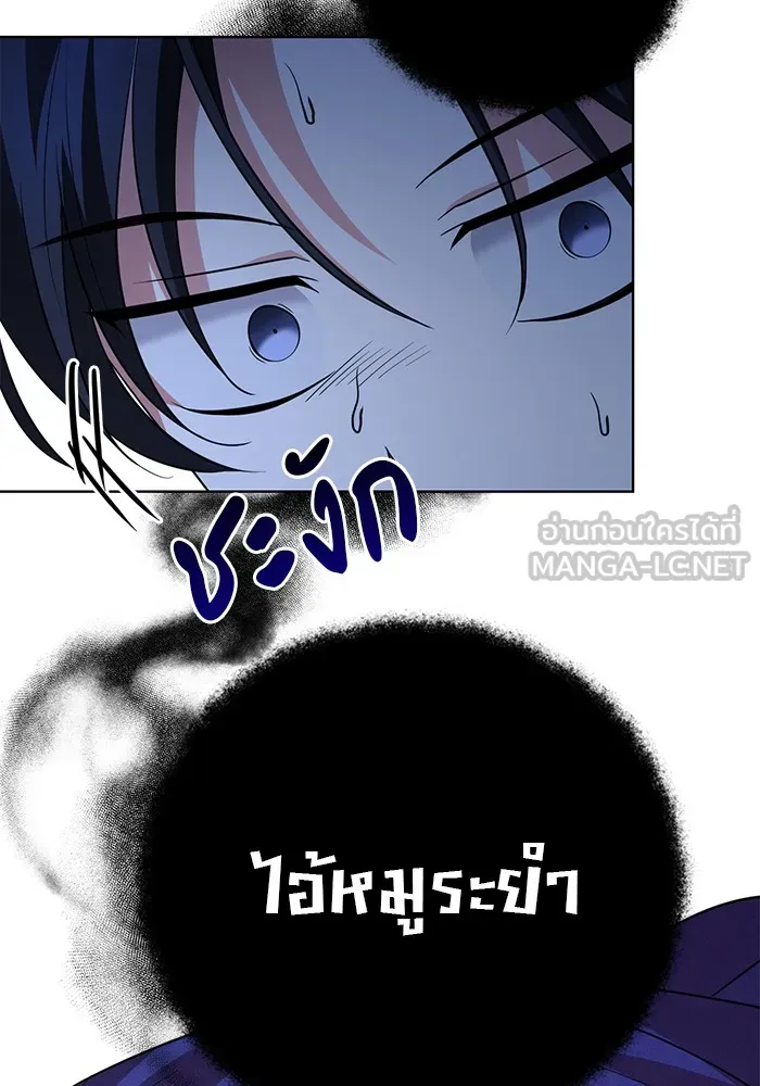 อะคาเดมีนี้เห็นทีจะเจ๊ง ตอนที่ 8 รูปที่ 138