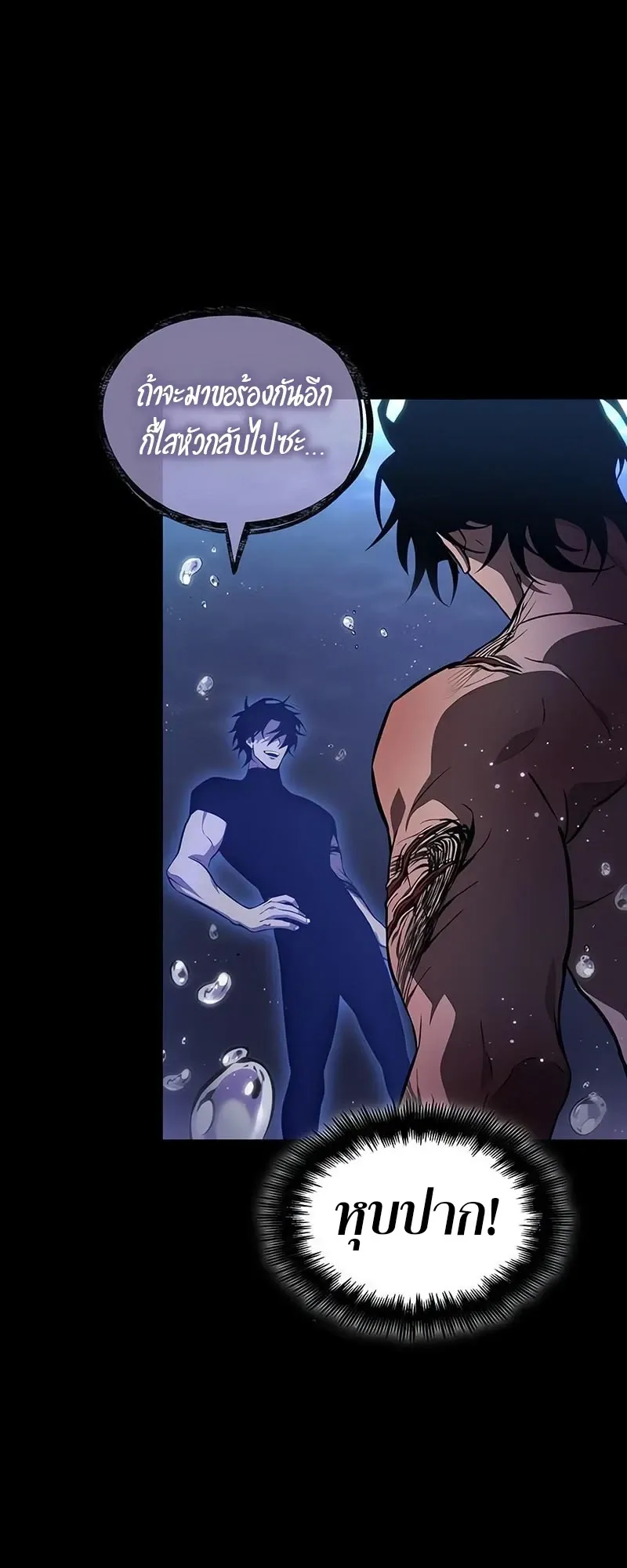 The World After the end โลกหล_งการล_มสลาย ตอนที่ ตอนที่ 194 รูปที่ 57