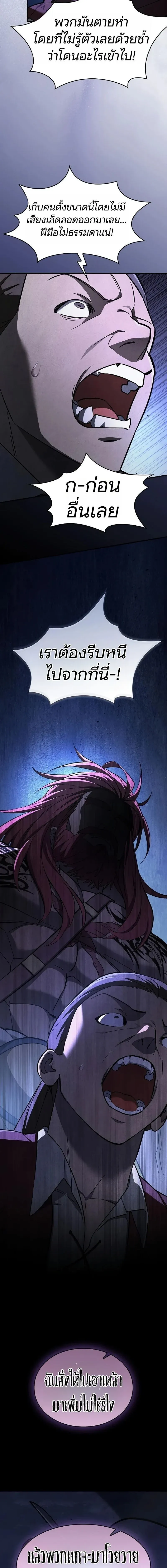 The Sword-Eating Swordmaster ซอร_ดมาสเตอร_ผ_กล_นก_นศาสตรา ตอนที่ ตอนที่ 25 รูปที่ 3