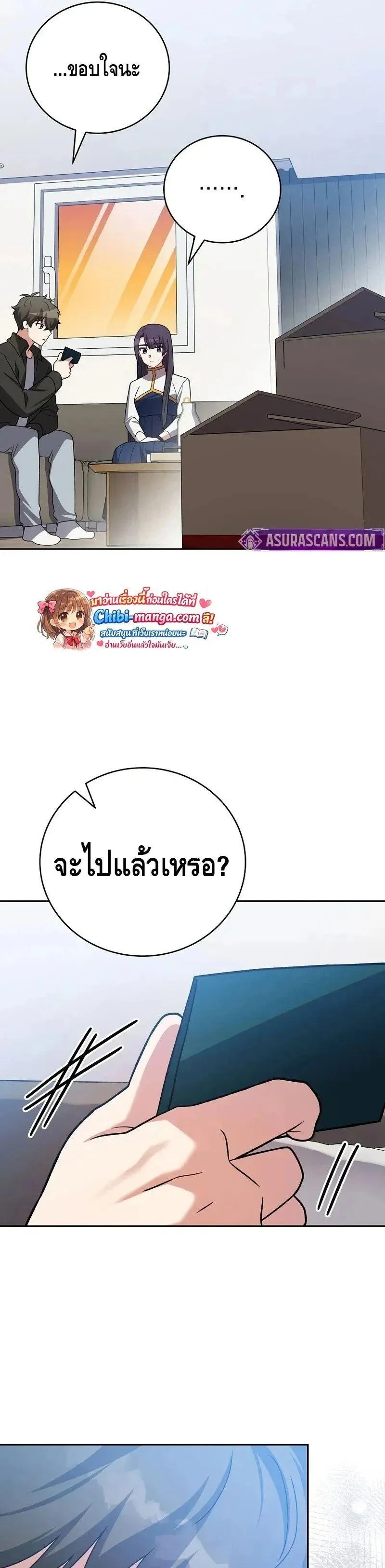 The Novel_s Extra _Remake_ ตอนที่ ตอนที่ 148 รูปที่ 9