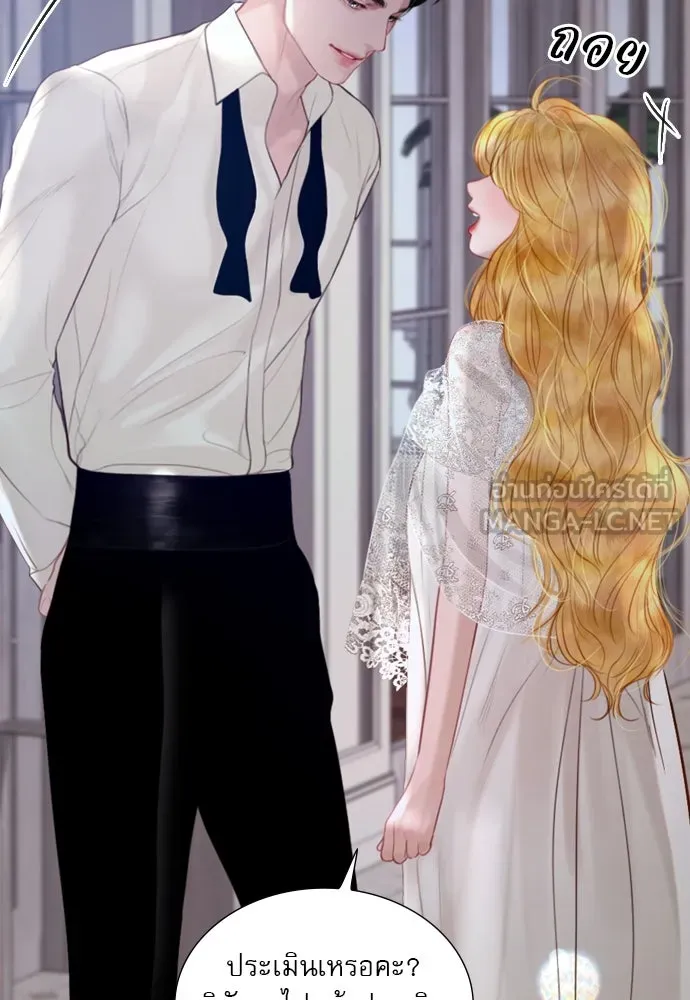 ถ้าไม่ร้อง ก็จงอ้อนวอนซะ ตอนที่ 22 รูปที่ 114