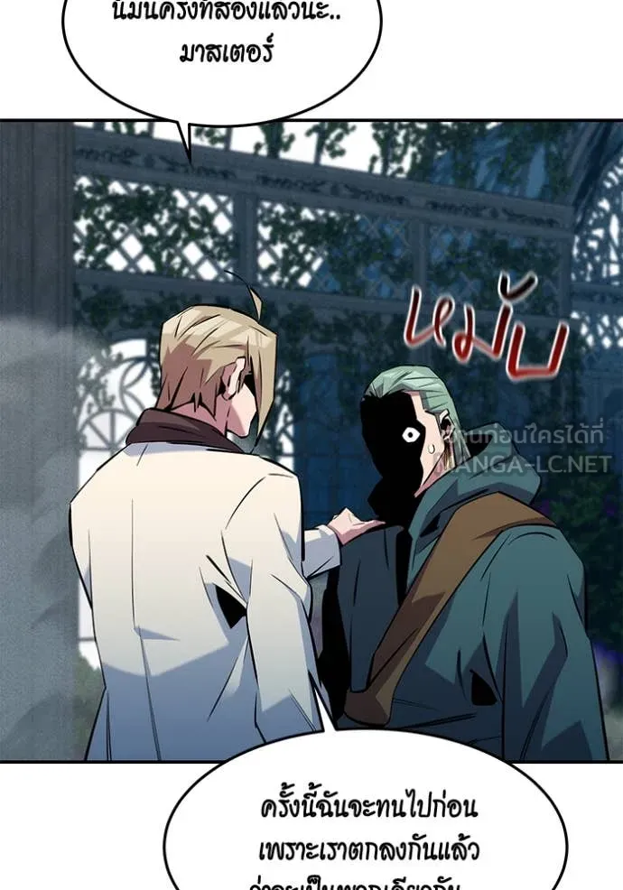 แยกร่างล่าอัตโนมัติ ตอนที่ 137 รูปที่ 35