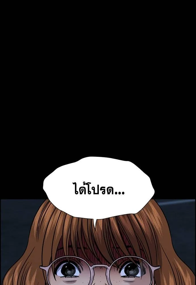 การศึกษาที่แท้จริง ตอนที่ 165 รูปที่ 32