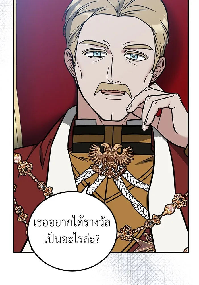 ครอบครัวพรรค์นั้น ฉันไม่มีวันกลับไป ตอนที่ 64 รูปที่ 19