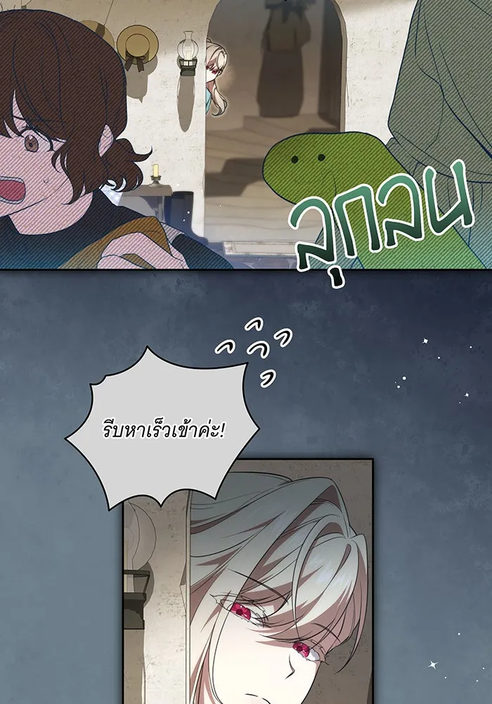 ทุกอย่างที่เสียไป ฉันขอทวงคืน ตอนที่ 10 รูปที่ 41