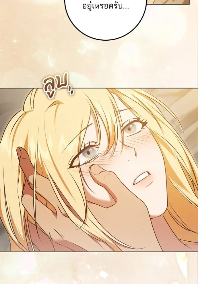 ทางหลุดพ้นของ ตอนที่ 65 รูปที่ 20