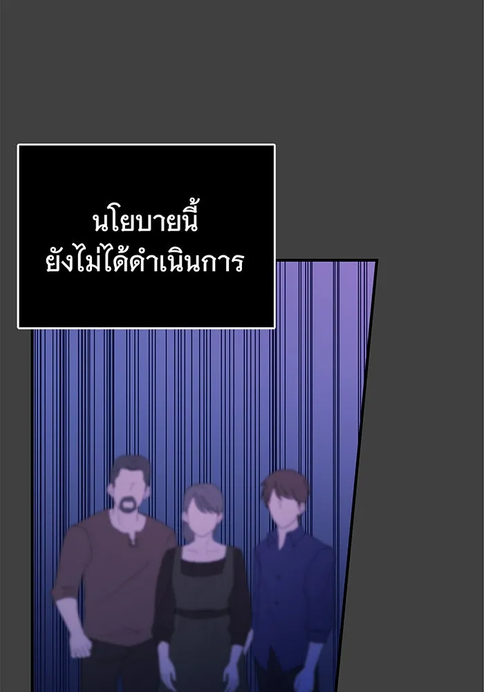 นางร้ายที่ไหนจะมีคุณธรรม ตอนที่ 28 รูปที่ 55