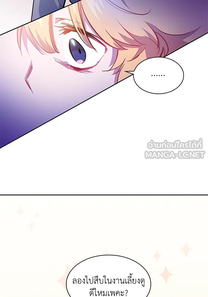 ฟิลเลียโรเซ่กับคำทำนายแห่งมงกุฎหนาม ตอนที่ 62 รูปที่ 33