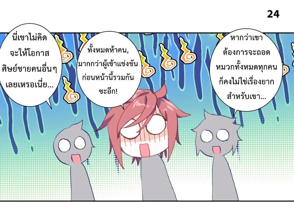 Manga-lc-com อ่านมังงะ อ่านการ์ตูน ออนไลน์ ฟรี Douluo Dalu II ตอนที่ 1 2 3 4 5 6 7 8 9 10 11 12 13 14 ฟรี ไม่มีโฆษณา Manga-lc - อ่าน มังงะ อ่าน การ์ตูน ออนไลน์ อ่านมังงะ ฟรี