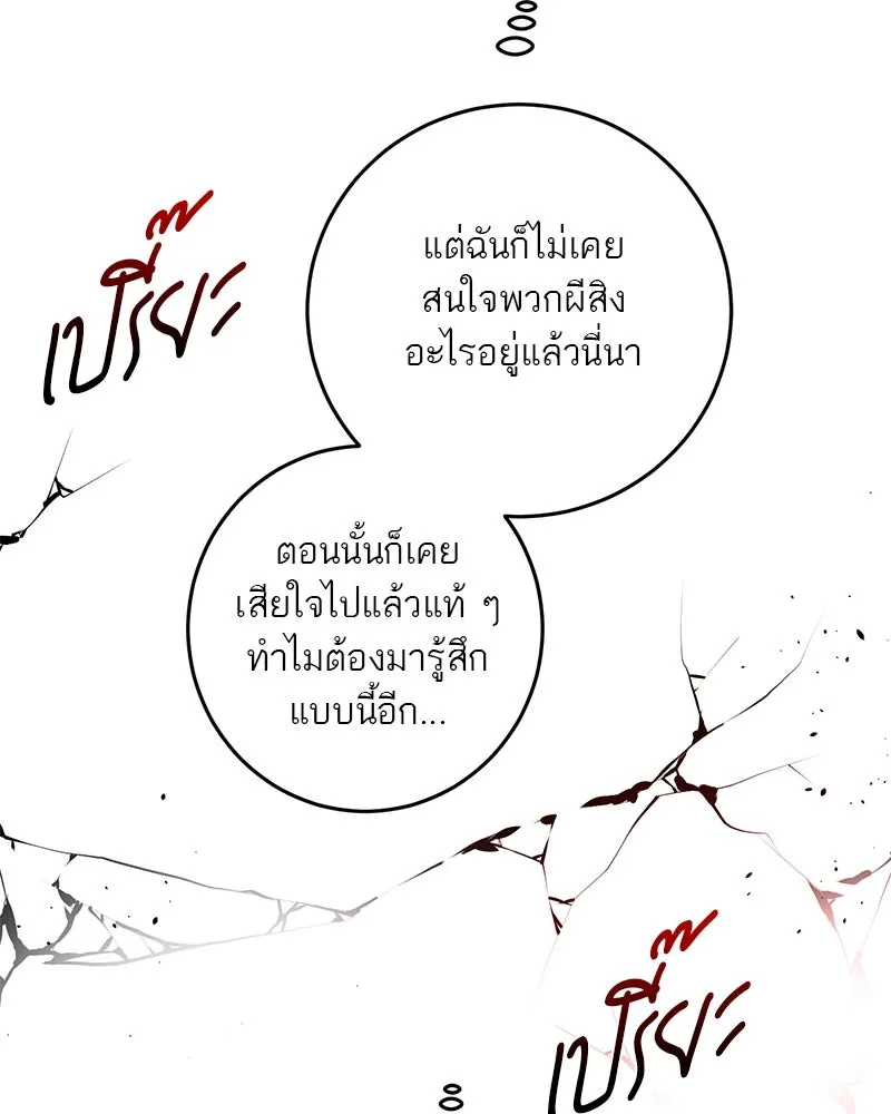 ตำนานเทพธิดาตกสวรรค์ ตอนที่ 35 รูปที่ 131