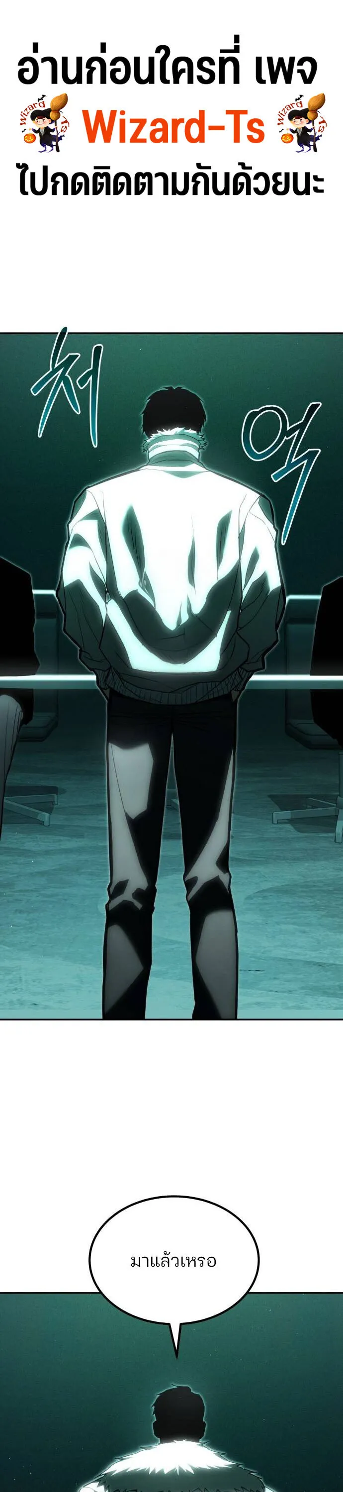 Expelled Hero Is Too Strong ฮ_โร_ผ_แข_งแกร_งถ_กไล_ออกจากก_ลด_อ_นด_บหน_ง ตอนที่ ตอนที่ 31 รูปที่ 1