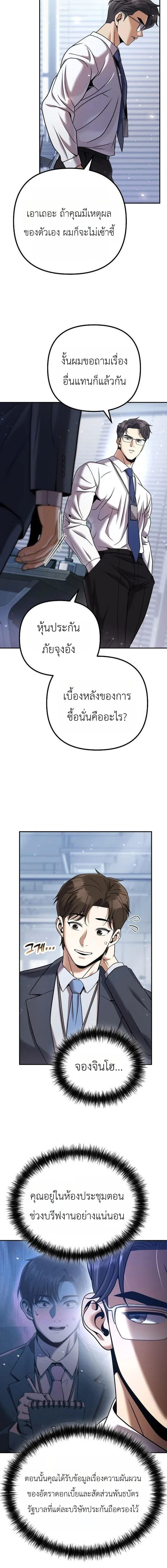 The Money Keeps Piling Up Even If I Spend It ย_งใช_เง_นทำไมม_นย_งเพ_ม ตอนที่ ตอนที่ 3 รูปที่ 9