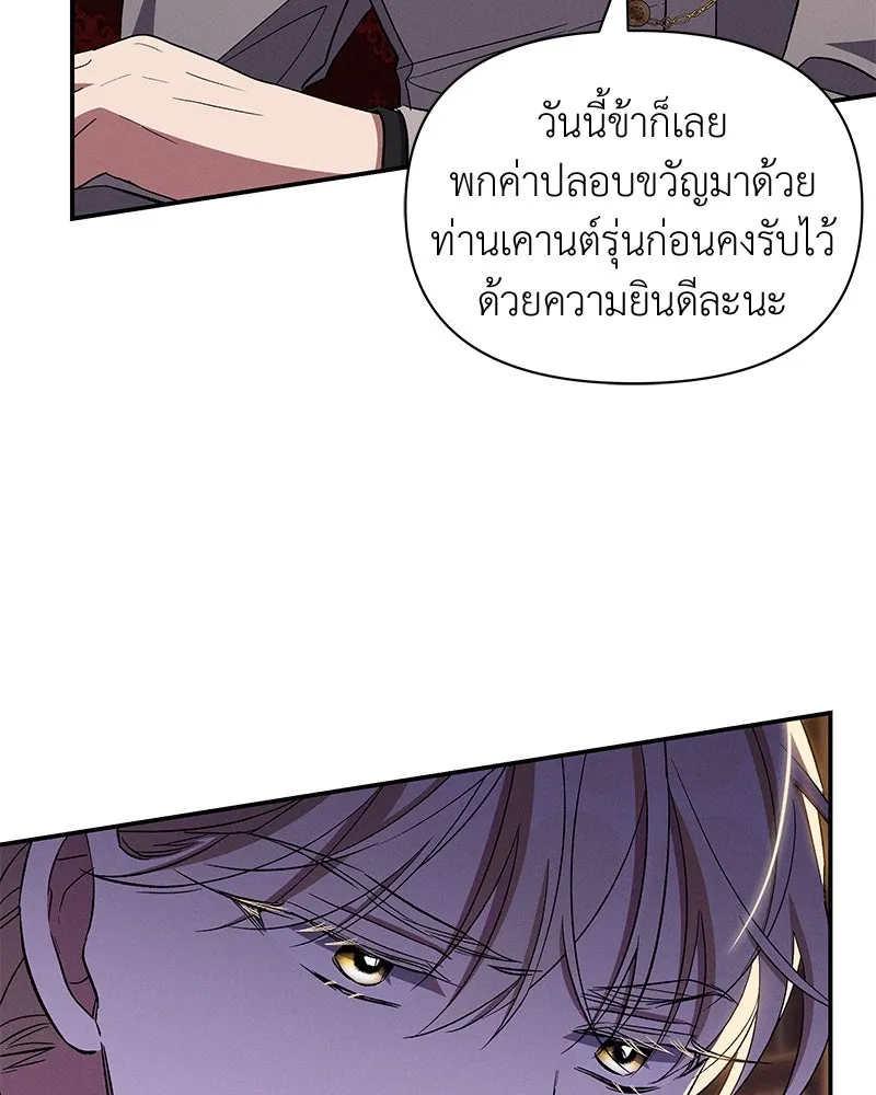 โอ้ ศัตรูที่รัก ตอนที่ 91 รูปที่ 8