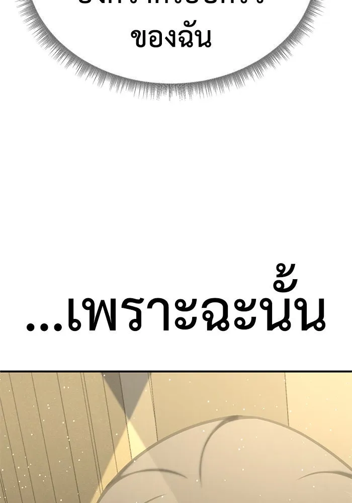 ช่วยเปลี่ยนฉันที ตอนที่ 200. ซีซัน 2 ลาอิมฮยัง 2 รูปที่ 149