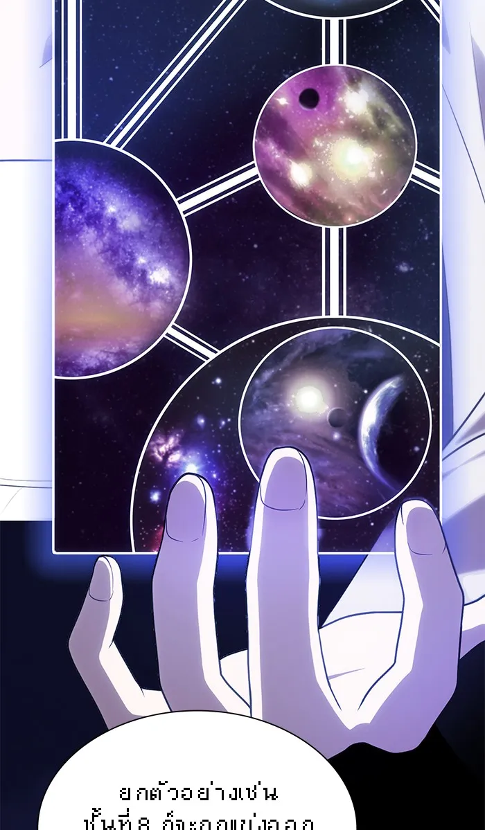 ผู้เล่นขั้นเทพแห่งหอคอยฝึกสอน ตอนที่ 79 รูปที่ 44