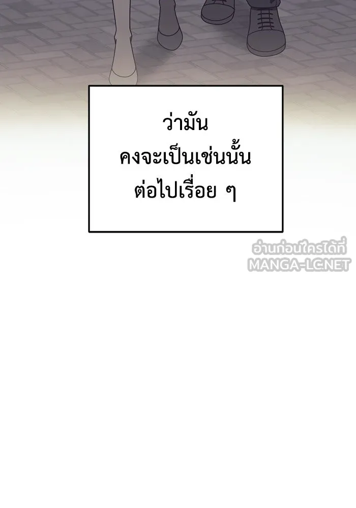 ช่วยเปลี่ยนฉันที ตอนที่ 189. คโยแทฮี 29 รูปที่ 39