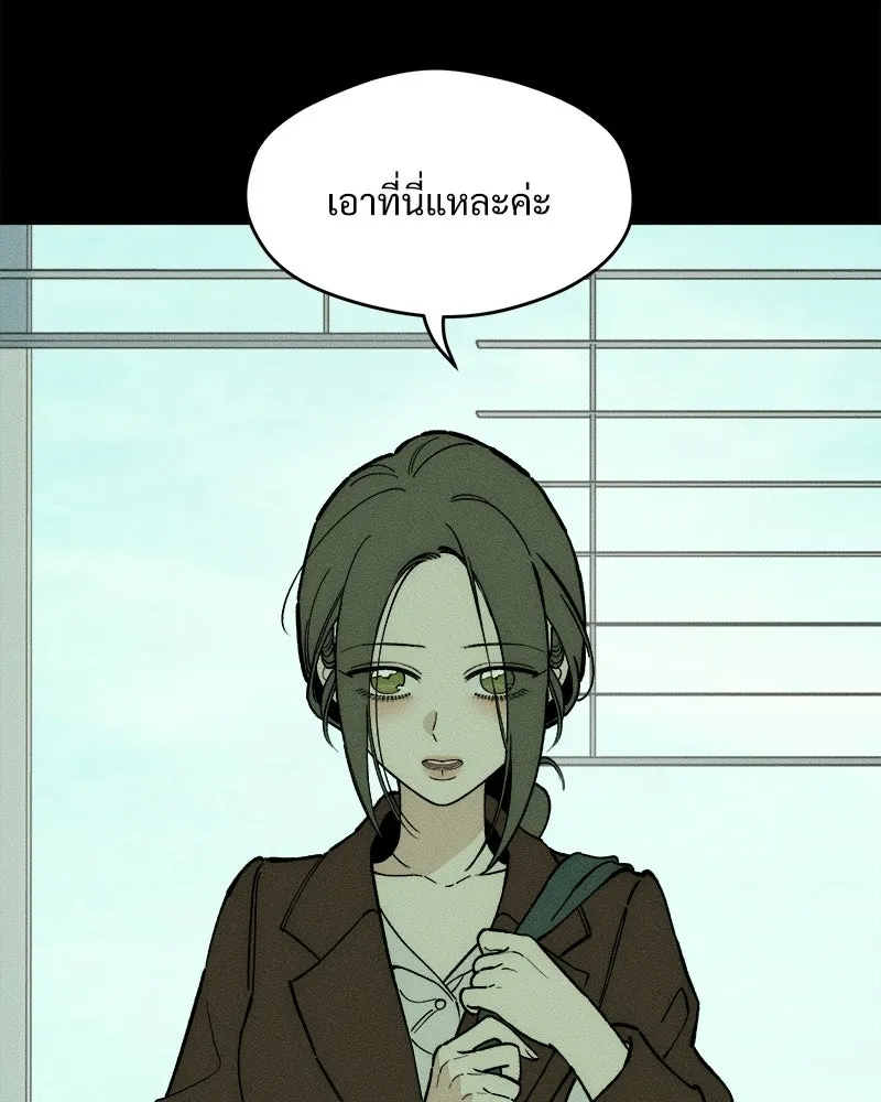 บุปผารุ่มราคะ ตอนที่ 98 รูปที่ 16