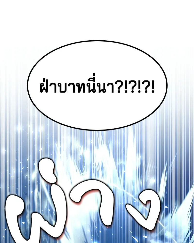 เจ้าชายแผนโบราณ ตอนที่ 35 รูปที่ 179