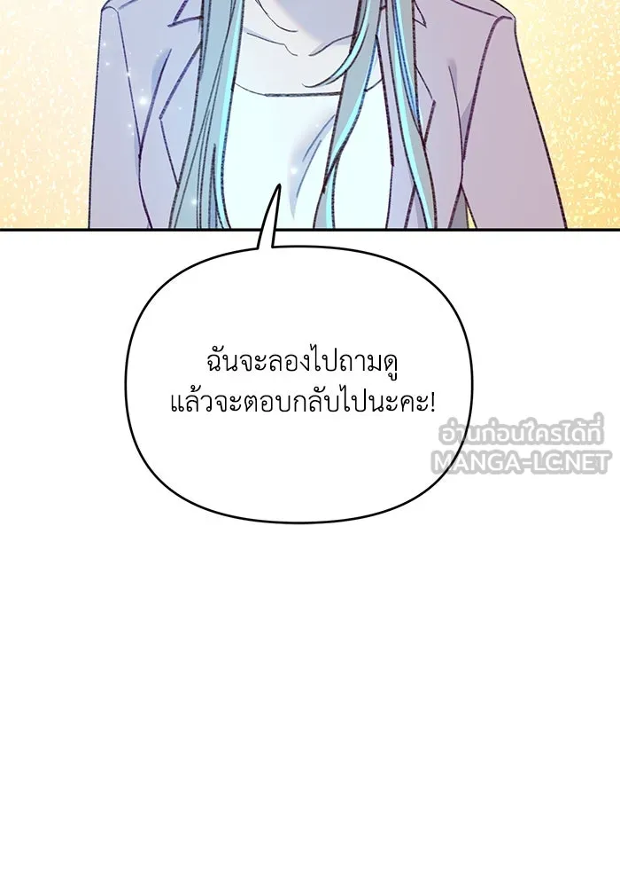 รักน้ำ รักปลา รักเธอนะ ตอนที่ 60 ปลาที่ฉันรัก (ตอนจบ) รูปที่ 27