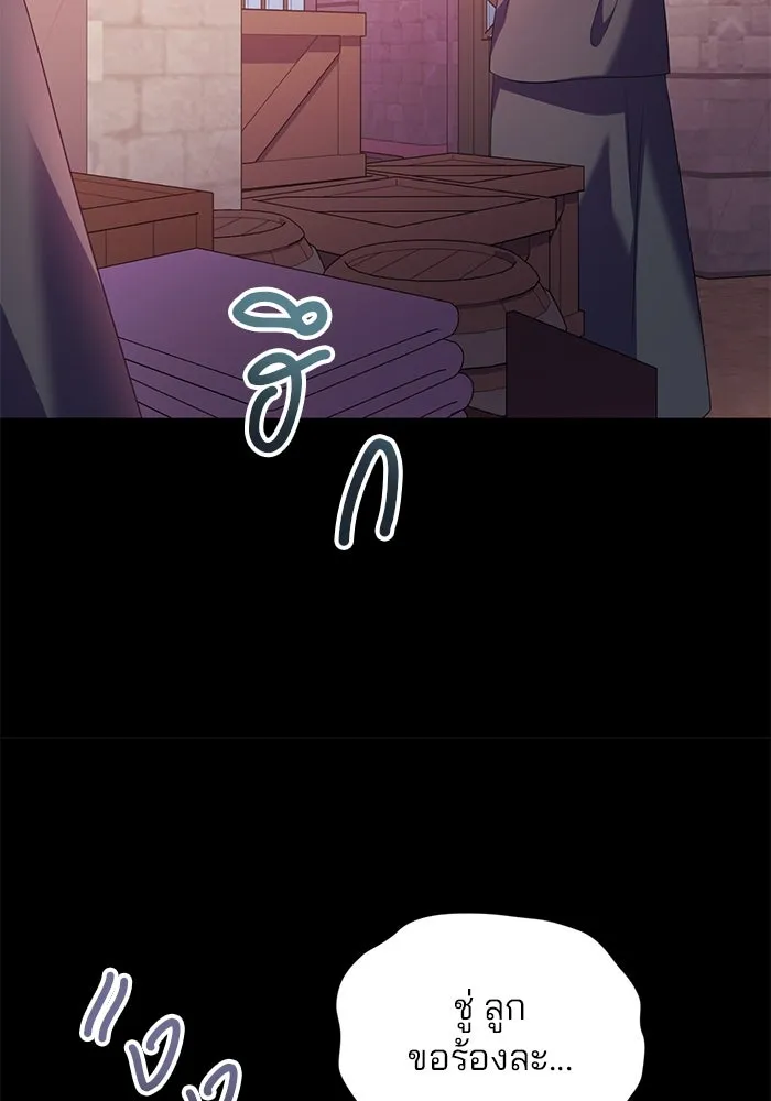 แผนหย่าสามีทรราช ตอนที่ 54 รูปที่ 43