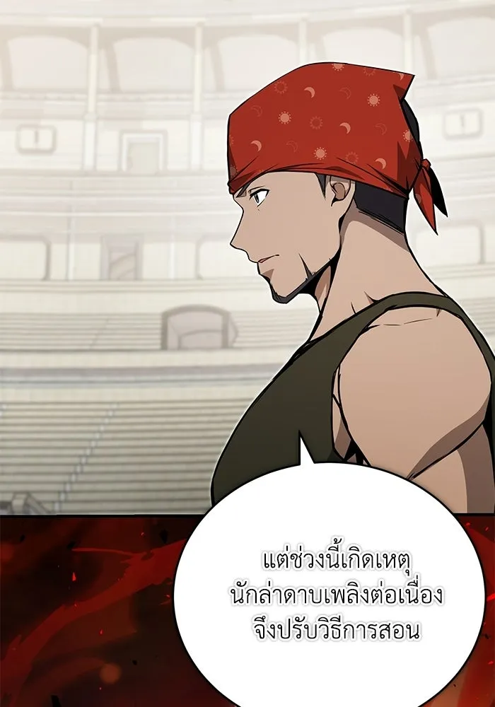 ผู้ย้อนเวลาผู้สร้างทุกสิ่ง ตอนที่ 12 รูปที่ 35