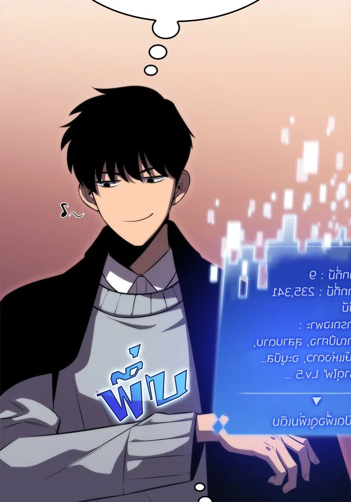 ผู้เล่นหน้าใหม่เลเวลแมกซ์ ตอนที่ 57 หอสมุดเวทมนตร์ รูปที่ 103