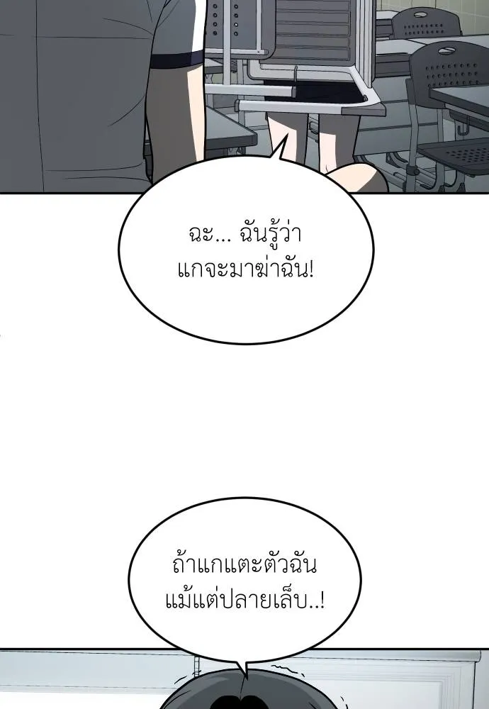 สนามเด็กล่า ตอนที่ 42 รูปที่ 49