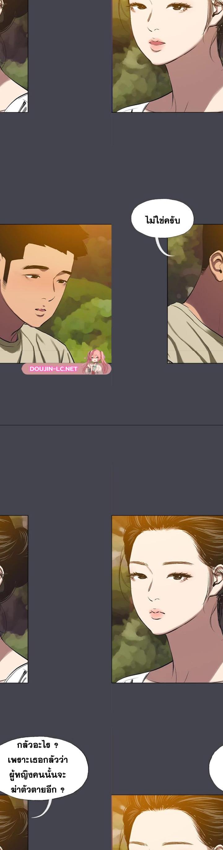 Summer Vacation ตอนที่ 109 8
