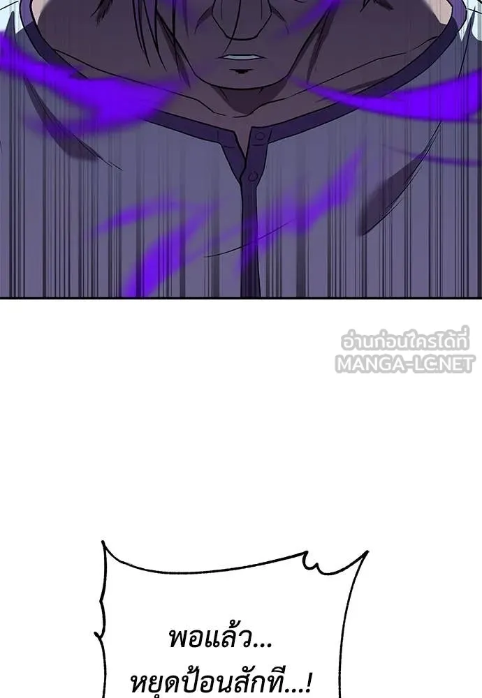 เรียกฉันว่าพระเจ้า ตอนที่ 69 รูปที่ 53