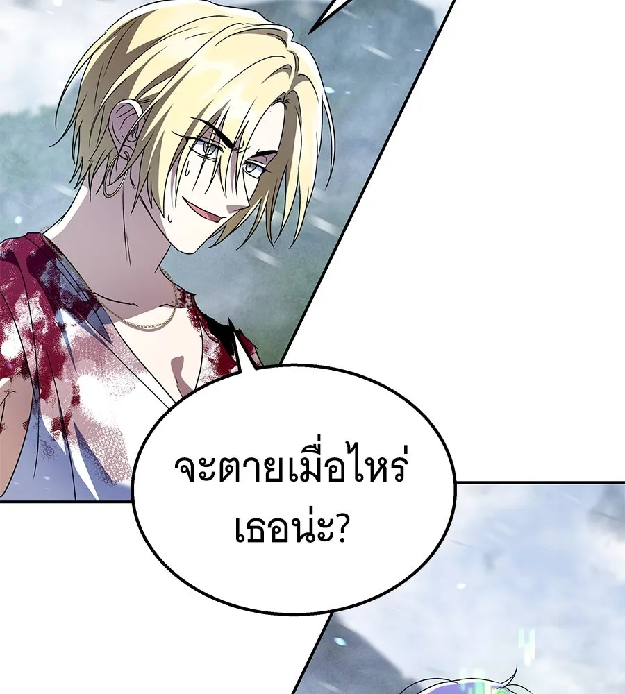 ถึกทนแทงก์แรงก์ C ตอนที่ 20 รูปที่ 106