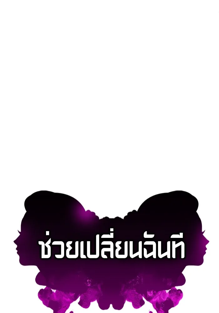 ช่วยเปลี่ยนฉันที ตอนที่ 331. ซีซัน 3 โคดกซู 3 รูปที่ 128
