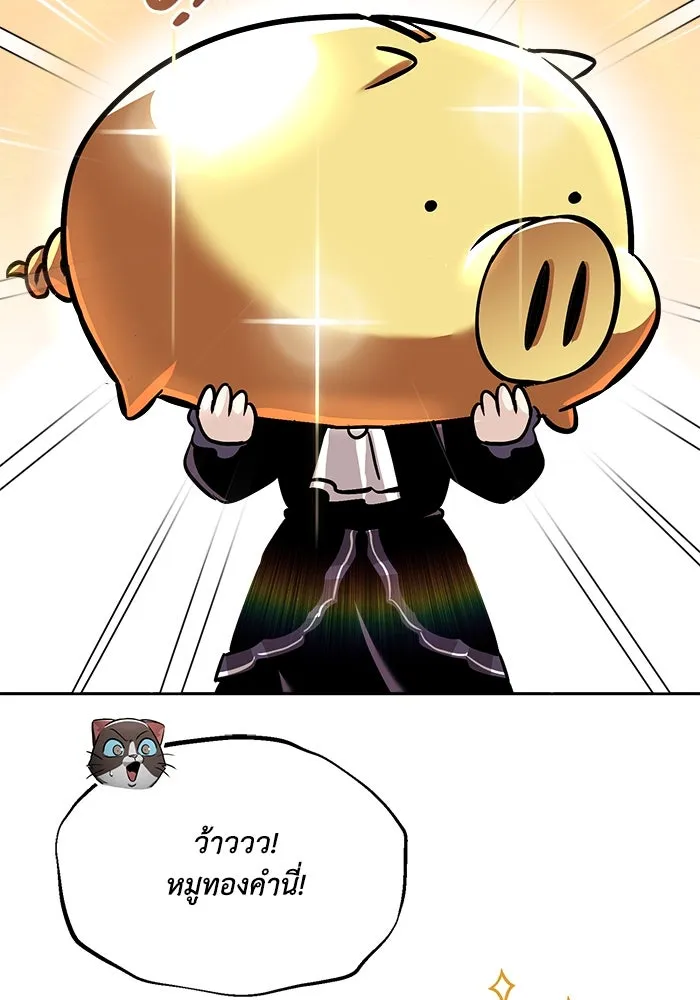 ชีวิตพลิกผันของลอร์ดผู้เกียจคร้าน ตอนที่ 49 ความรู้สึกที่ควบคุมตัวเอง รูปที่ 10