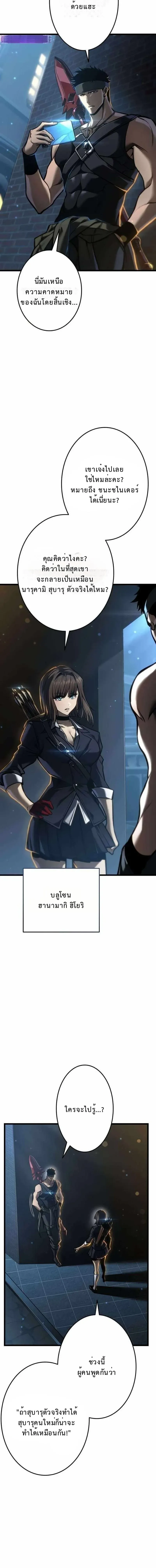 Reincarnator_s Stream การไลฟ_สดของผ_หวนค_น ตอนที่ ตอนที่ 33 รูปที่ 23