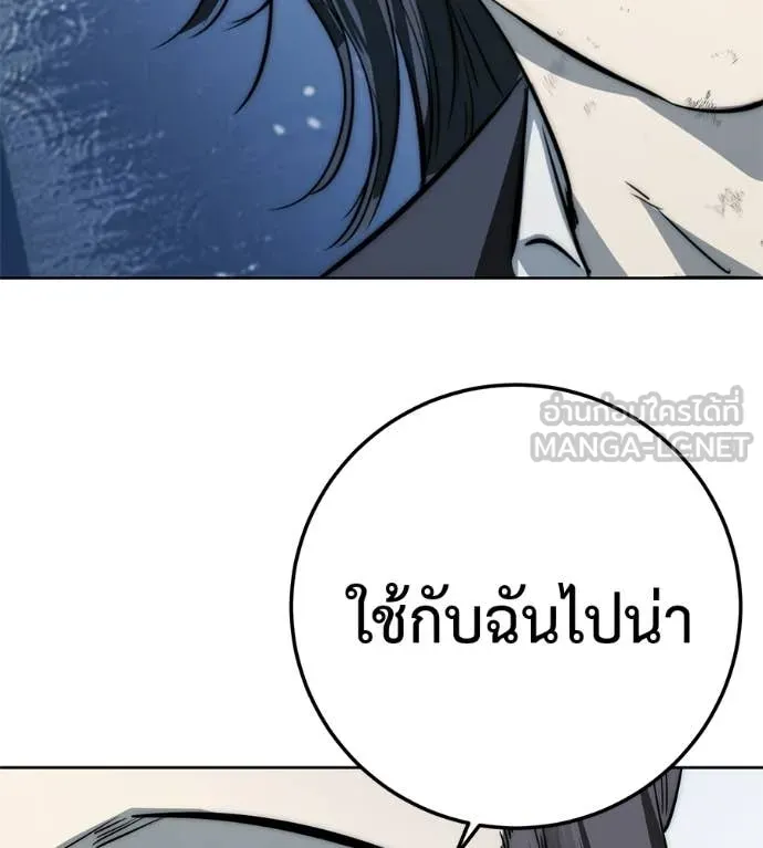 มัจจุราชชุดแดง ตอนที่ 36 รูปที่ 214