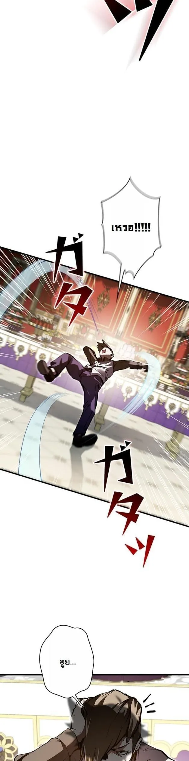 I Became a Cheat-Level Skill Thief ราช_นจอมโจรปล_นสก_ลเทพ ตอนที่ ตอนที่ 7 รูปที่ 58