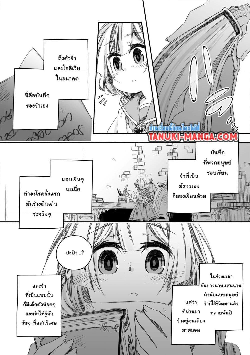 Manga-lc-com อ่านมังงะ อ่านการ์ตูน ออนไลน์ ฟรี Totsuzen Papa Ni Natta Saikyou Dragon No Kosodate Nikki ตอนที่ 1 2 3 4 5 6 7 8 9 10 11 12 13 14 ฟรี ไม่มีโฆษณา Manga-lc - อ่าน มังงะ อ่าน การ์ตูน ออนไลน์ อ่านมังงะ ฟรี